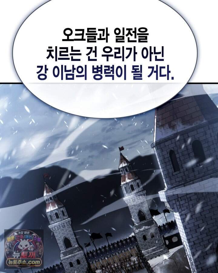 망나니 1왕자가 되었다 49화 23
