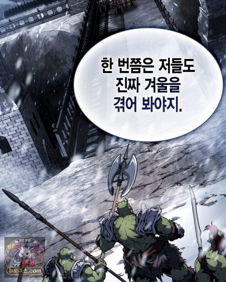 망나니 1왕자가 되었다 49화 24