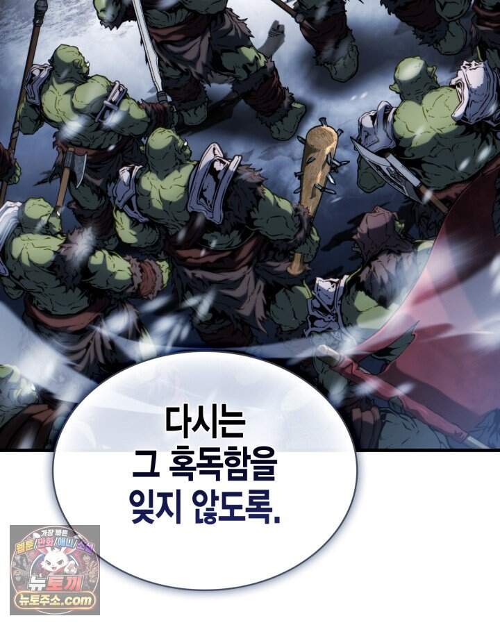 망나니 1왕자가 되었다 49화 25