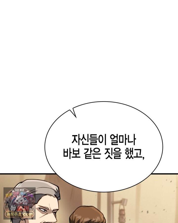 망나니 1왕자가 되었다 49화 26