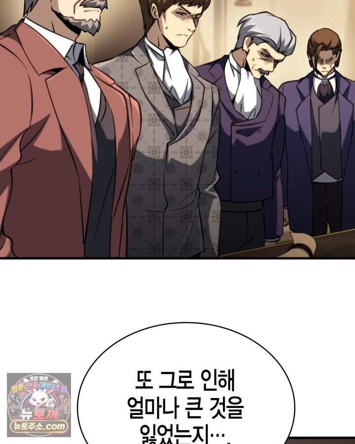망나니 1왕자가 되었다 49화 27