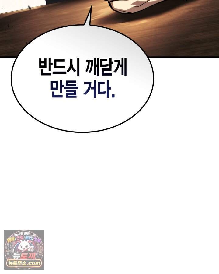 망나니 1왕자가 되었다 49화 31