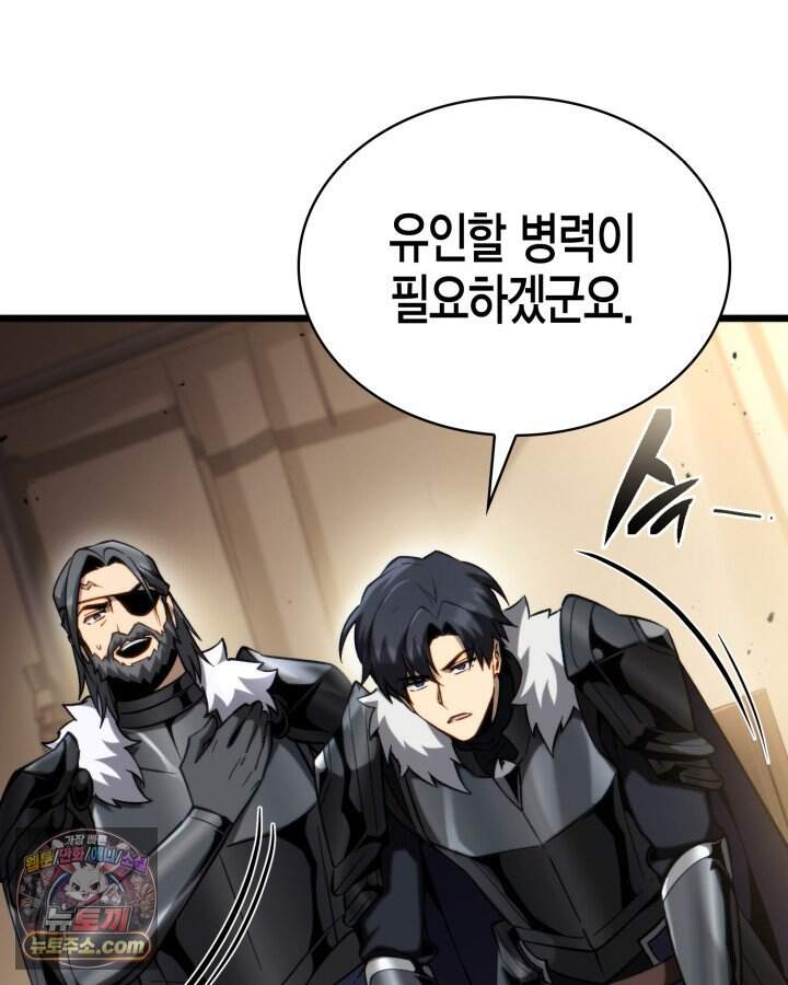망나니 1왕자가 되었다 49화 32