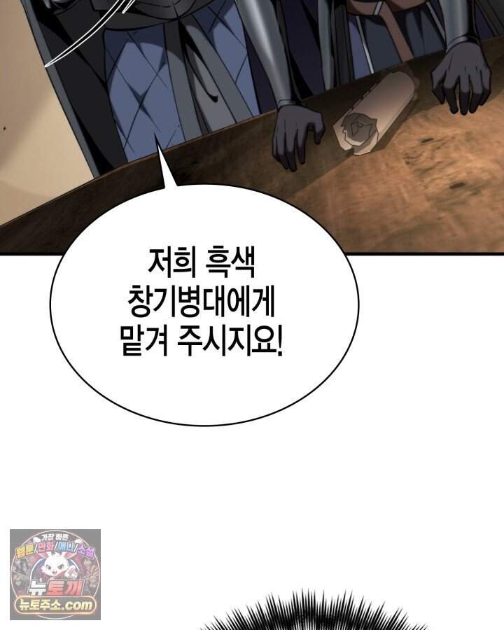 망나니 1왕자가 되었다 49화 33