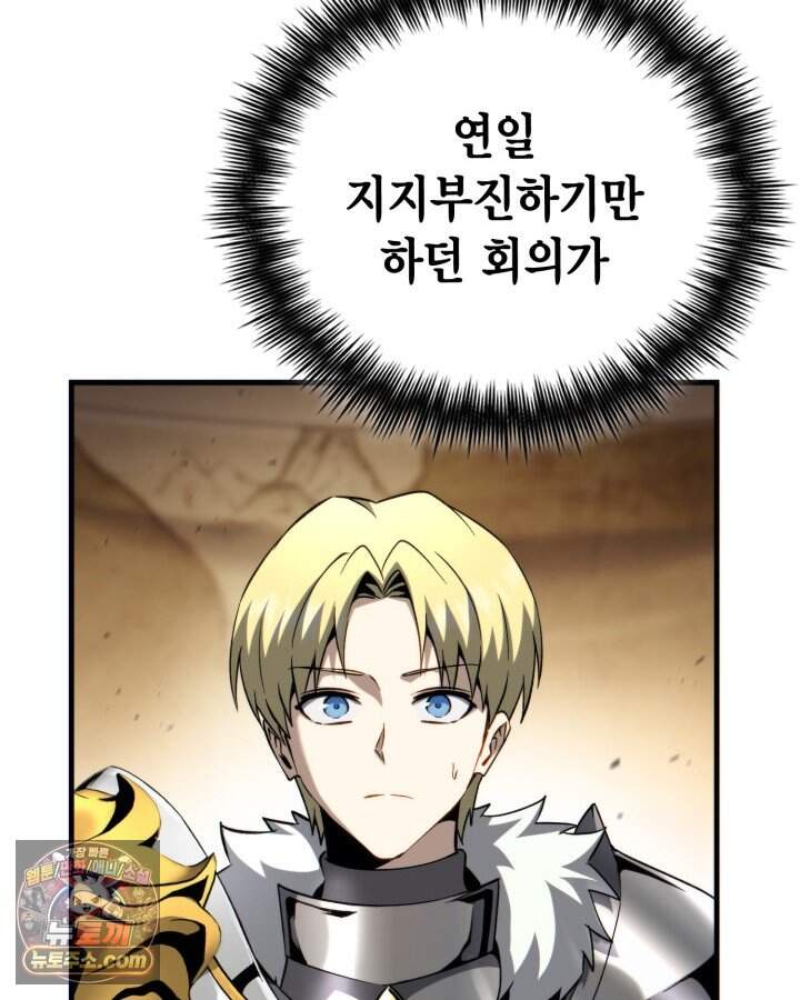 망나니 1왕자가 되었다 49화 34