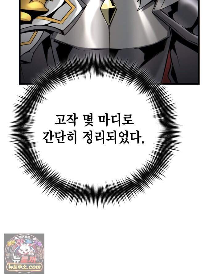 망나니 1왕자가 되었다 49화 35