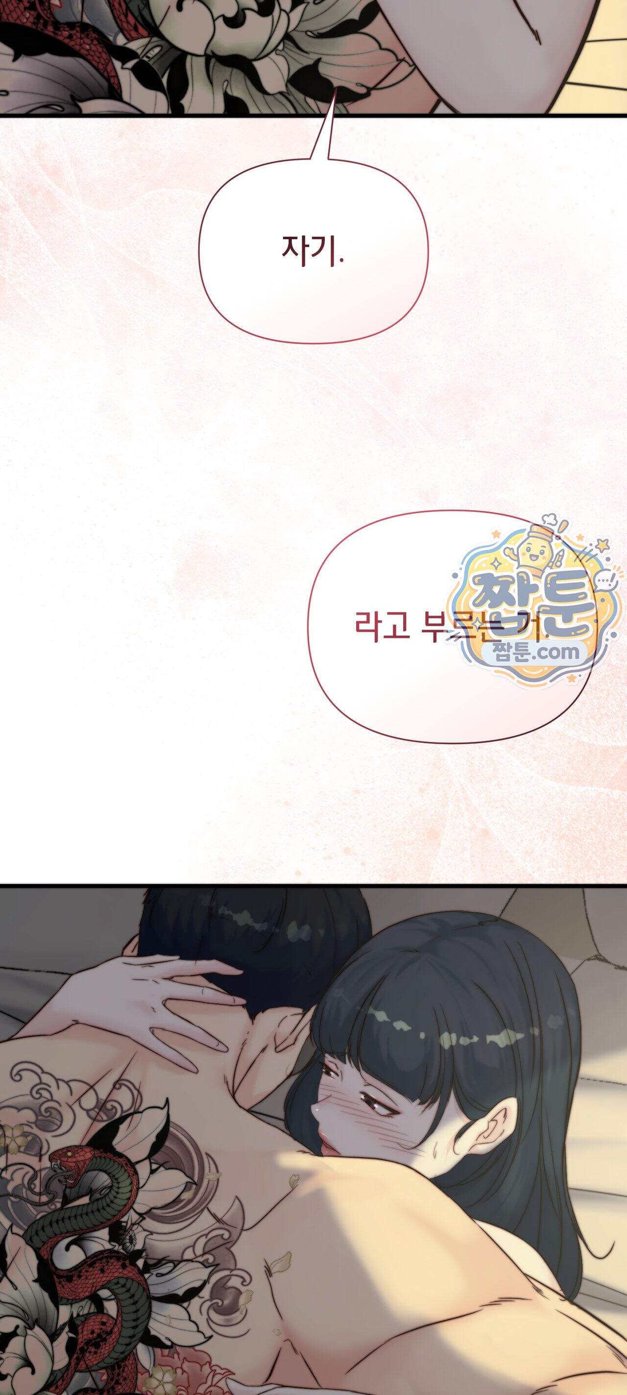 아빠는 오늘도 안고 싶다 44화 최종화 20