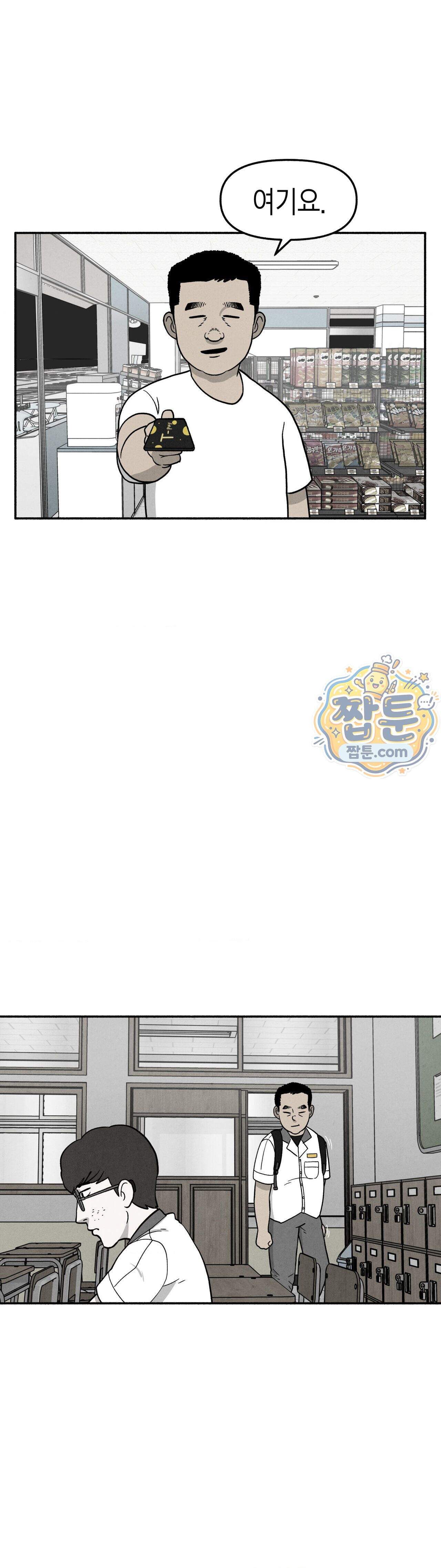 괴기 클럽 34화 6
