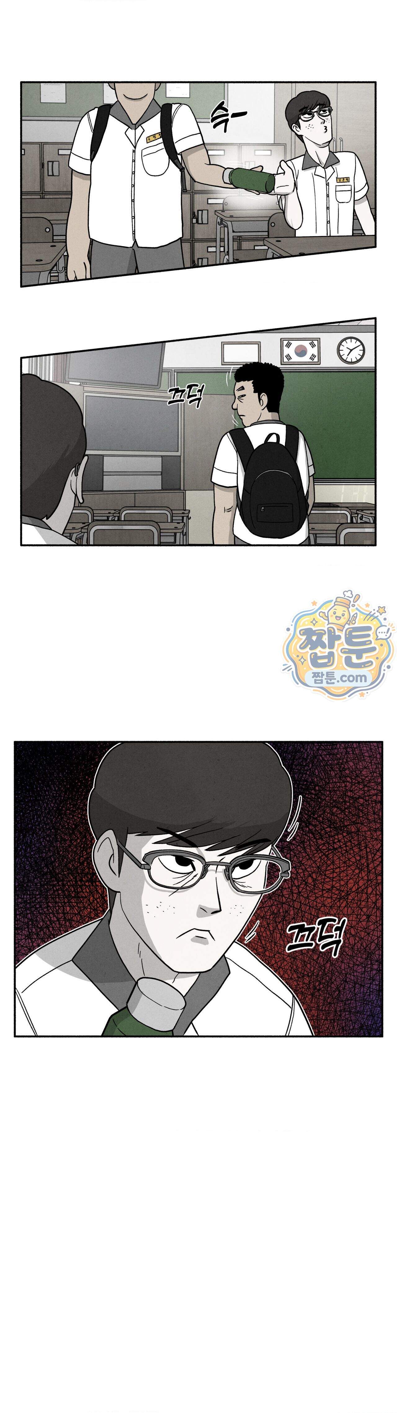 괴기 클럽 34화 7