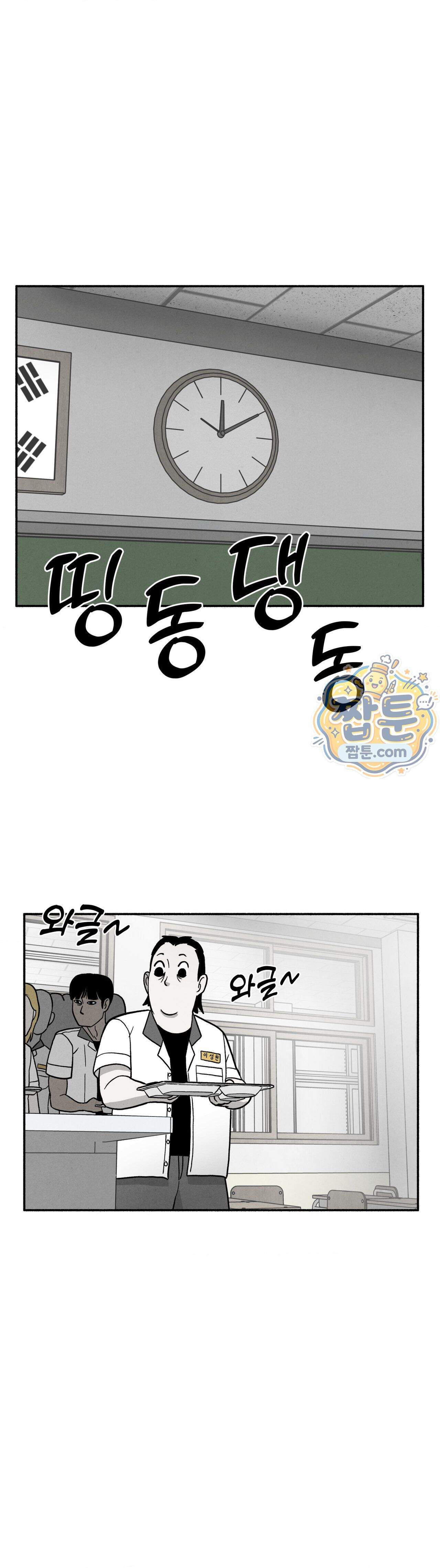 괴기 클럽 34화 9