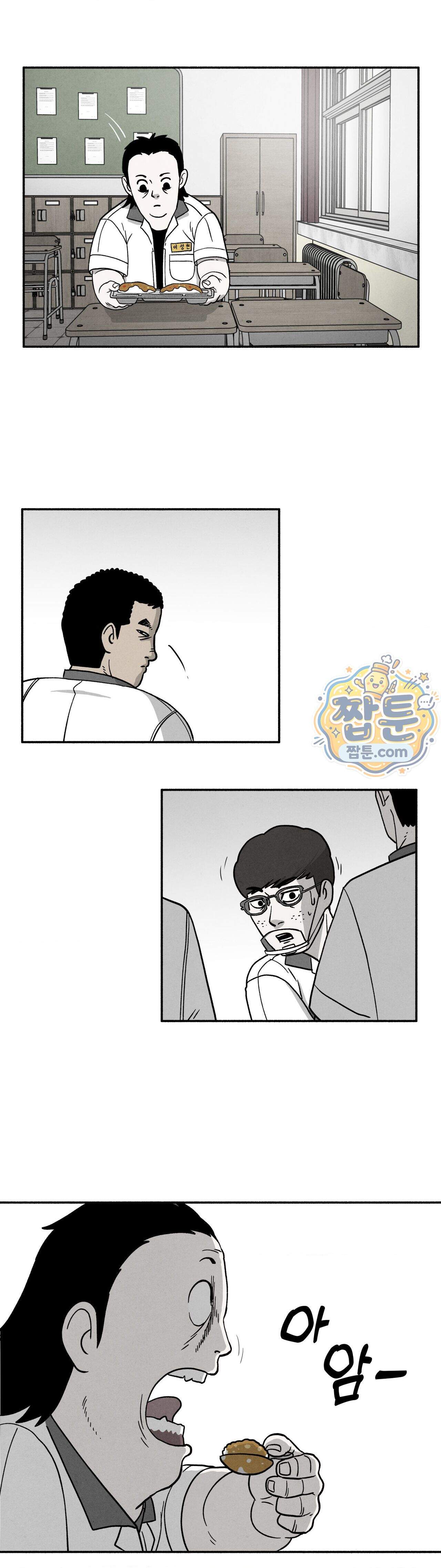 괴기 클럽 34화 13