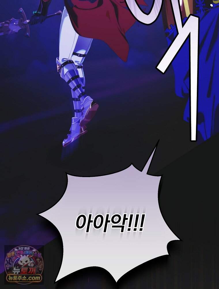 너의 아이가 아니야 137화 8