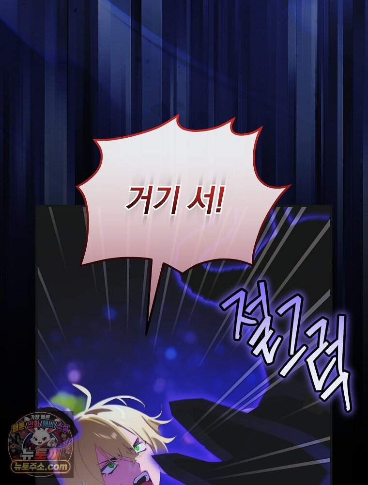 너의 아이가 아니야 137화 15