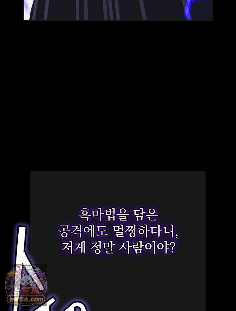 너의 아이가 아니야 137화 17