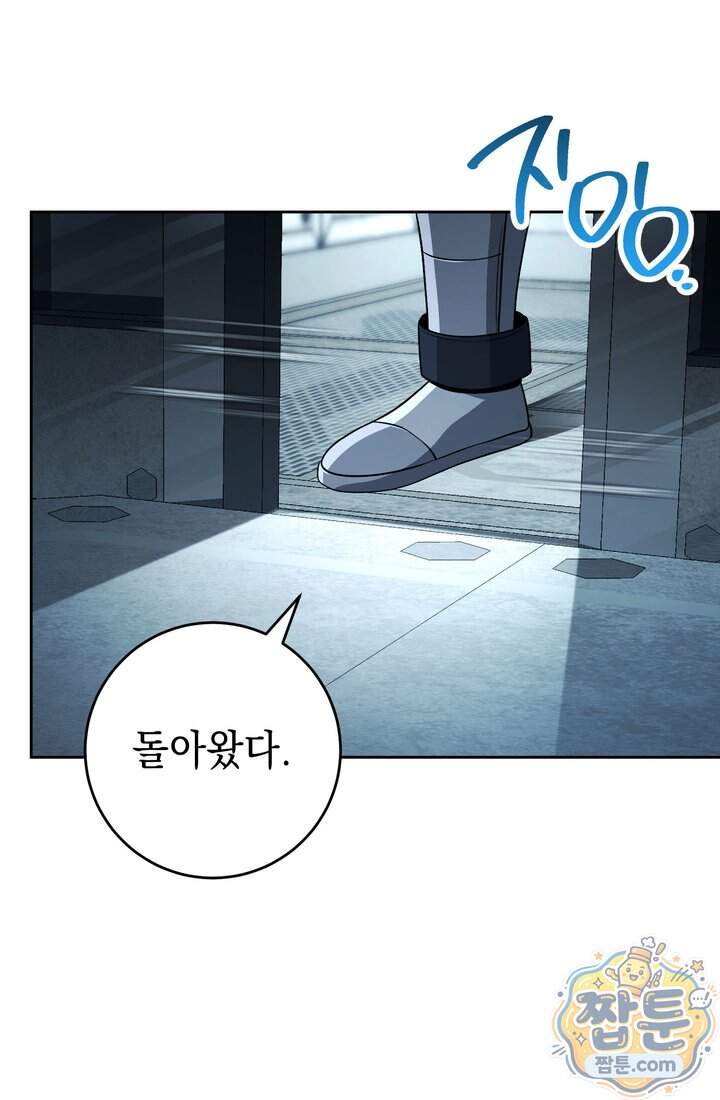 해골병사는 던전을 지키지 못했다 385화 3