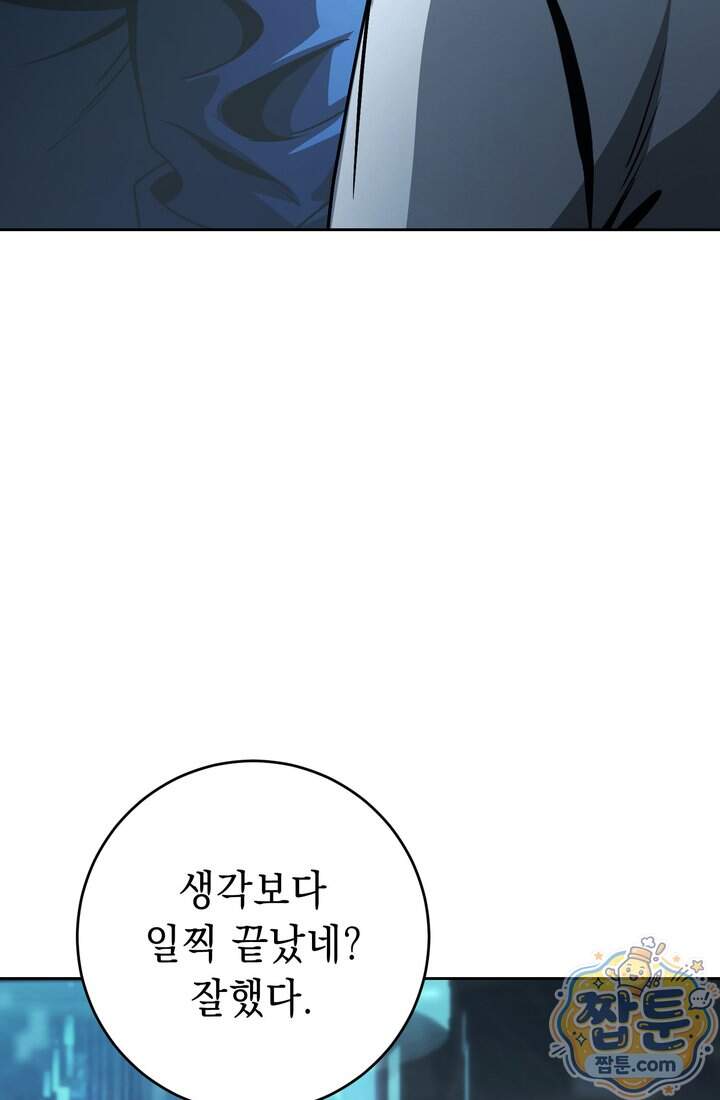 해골병사는 던전을 지키지 못했다 385화 6