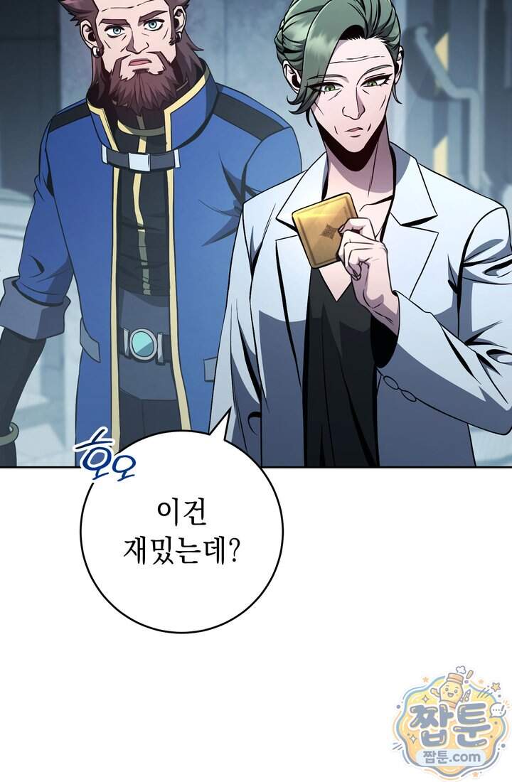 해골병사는 던전을 지키지 못했다 385화 12