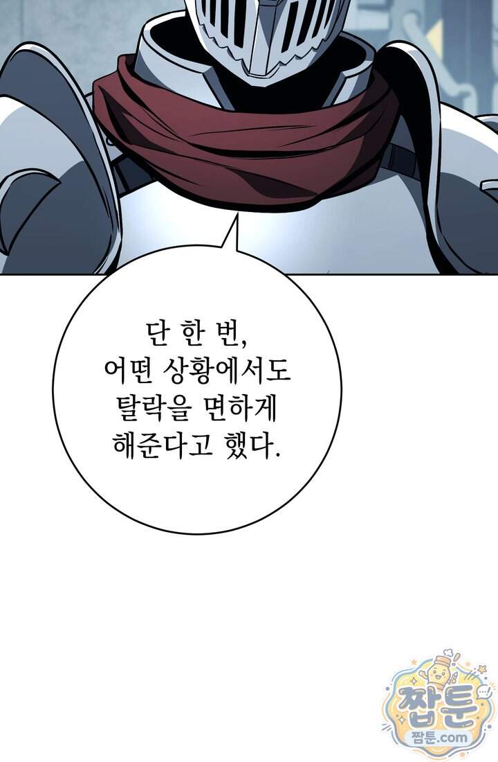 해골병사는 던전을 지키지 못했다 385화 14