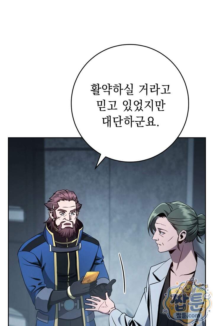 해골병사는 던전을 지키지 못했다 385화 15
