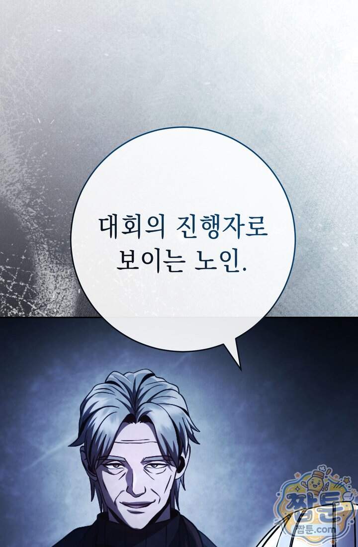 해골병사는 던전을 지키지 못했다 385화 20
