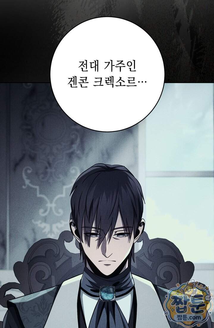 해골병사는 던전을 지키지 못했다 385화 25