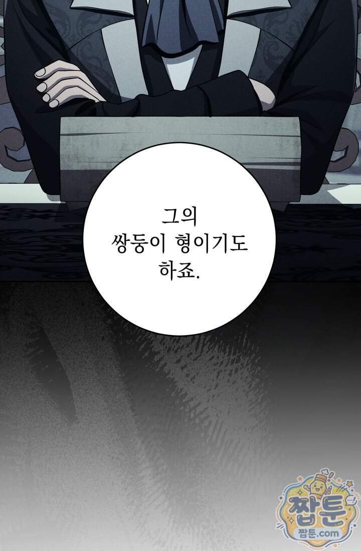 해골병사는 던전을 지키지 못했다 385화 26