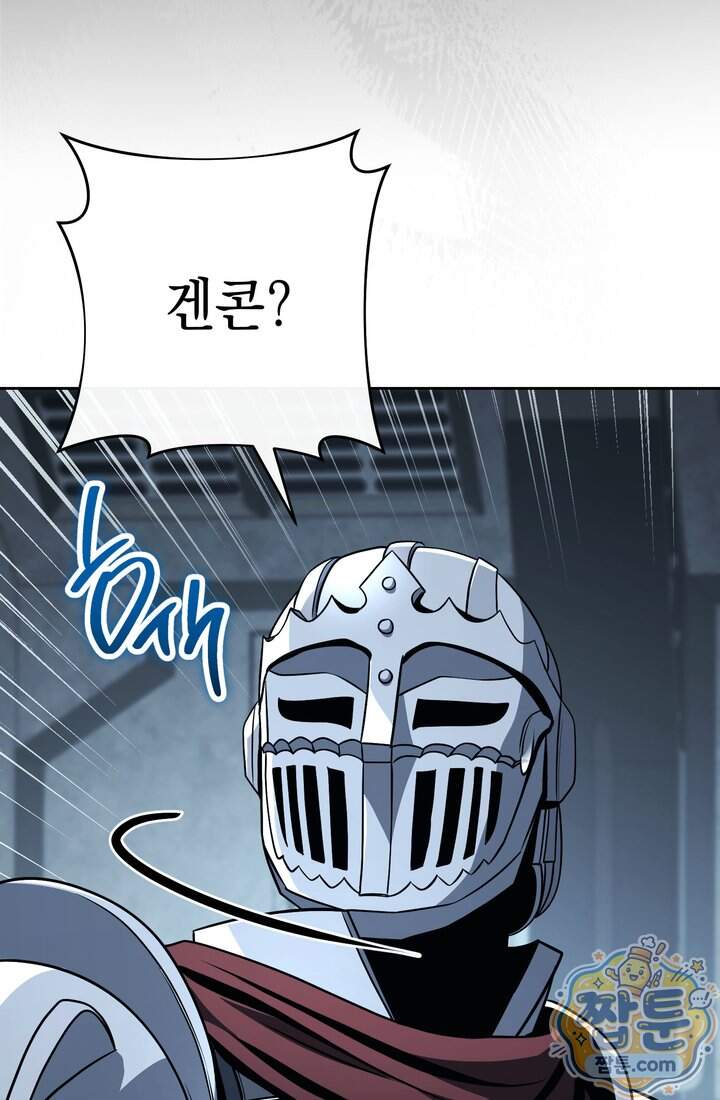 해골병사는 던전을 지키지 못했다 385화 27