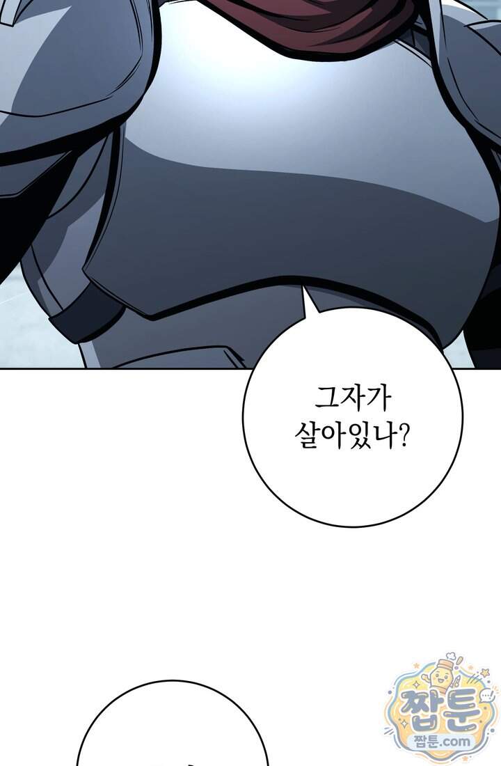 해골병사는 던전을 지키지 못했다 385화 28
