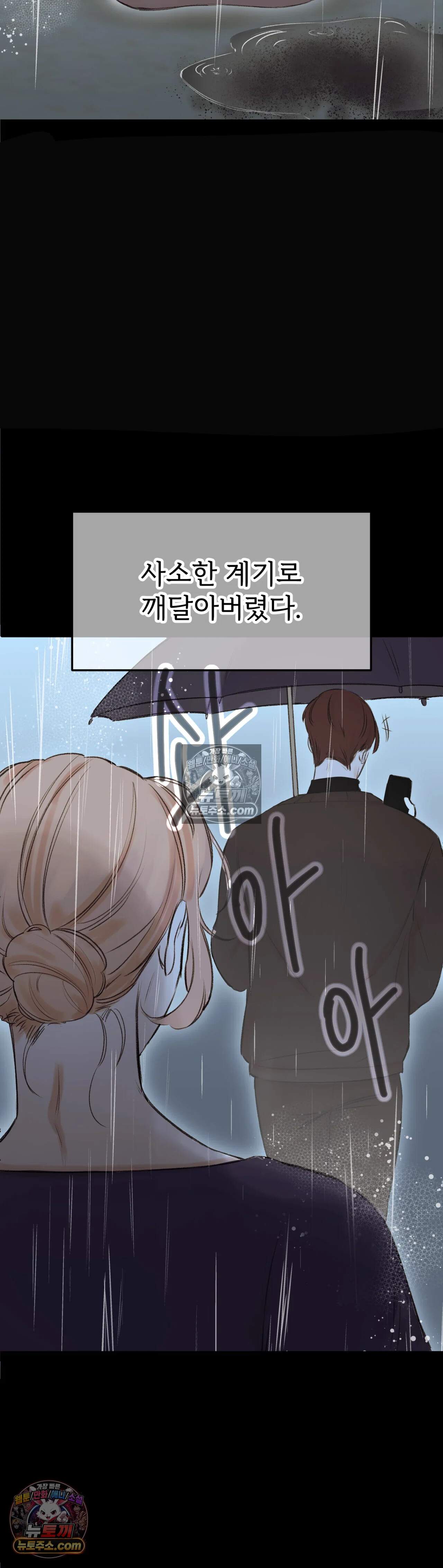 반려석 1화 2