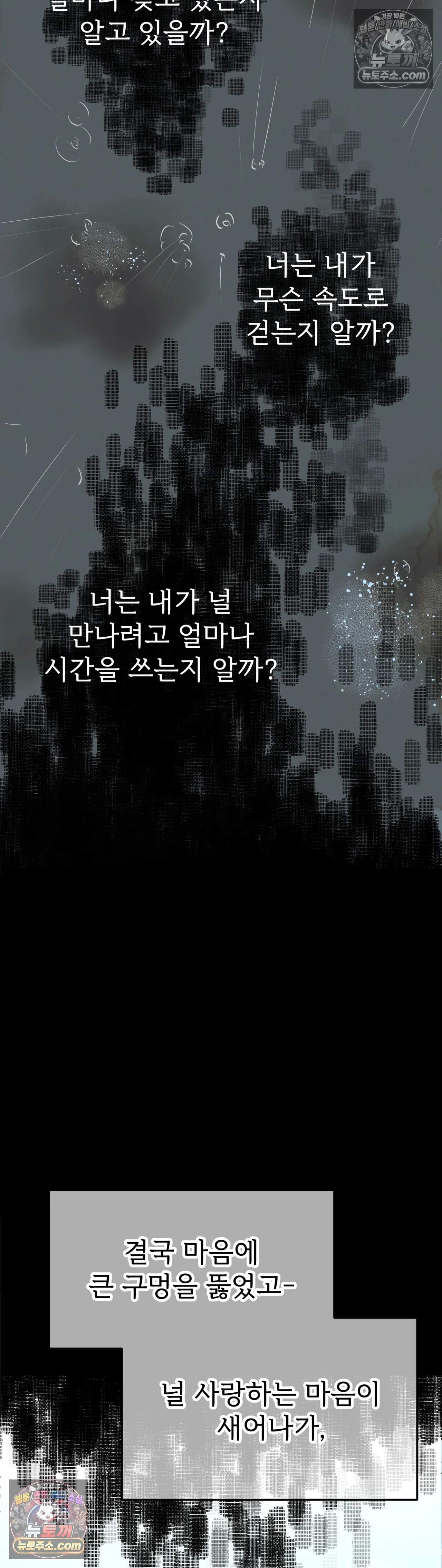 반려석 1화 4