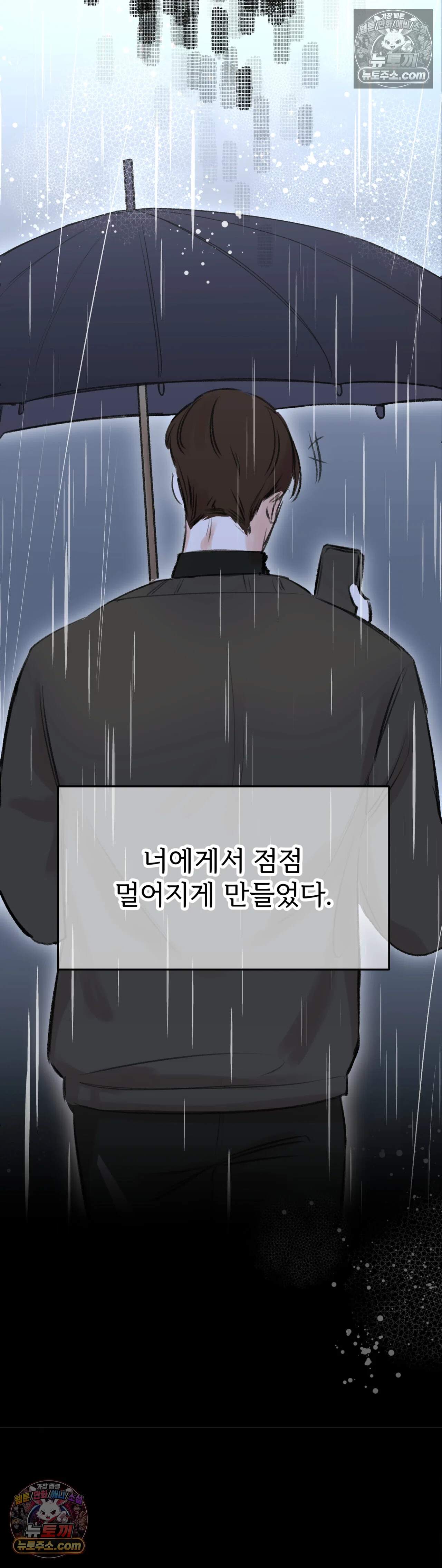 반려석 1화 5