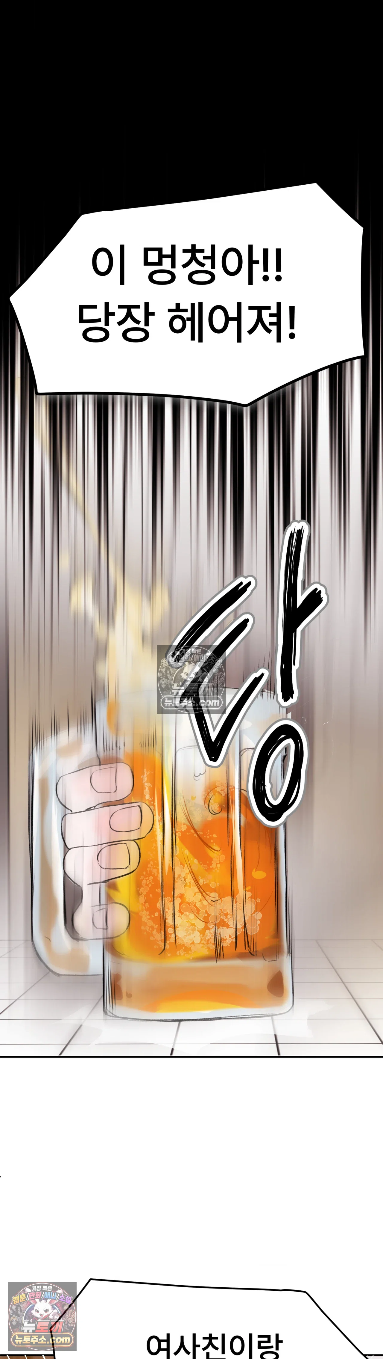 반려석 1화 6