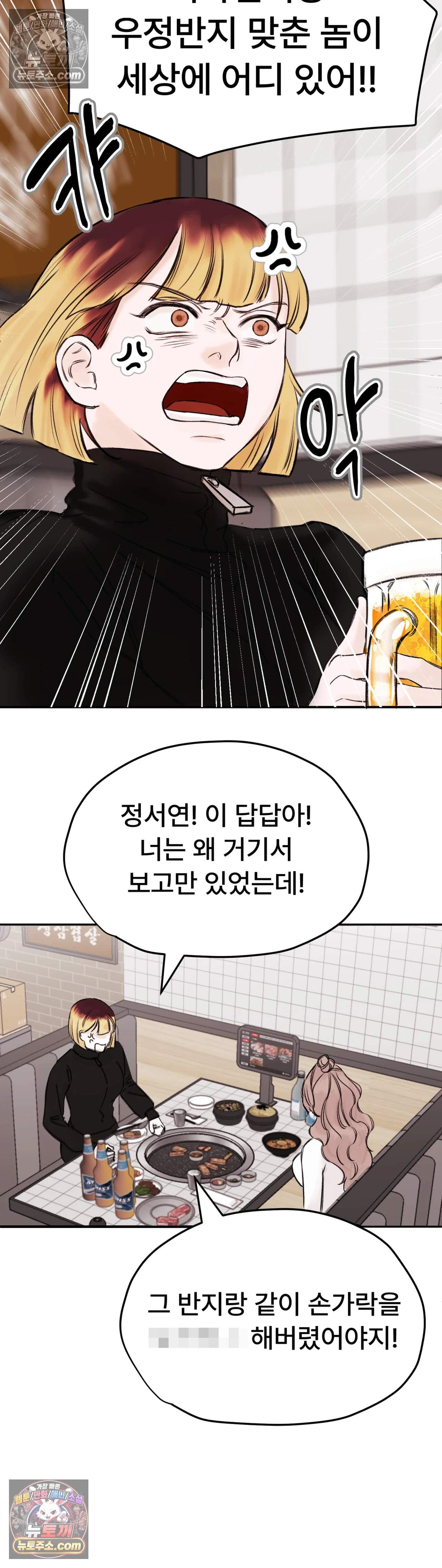 반려석 1화 7