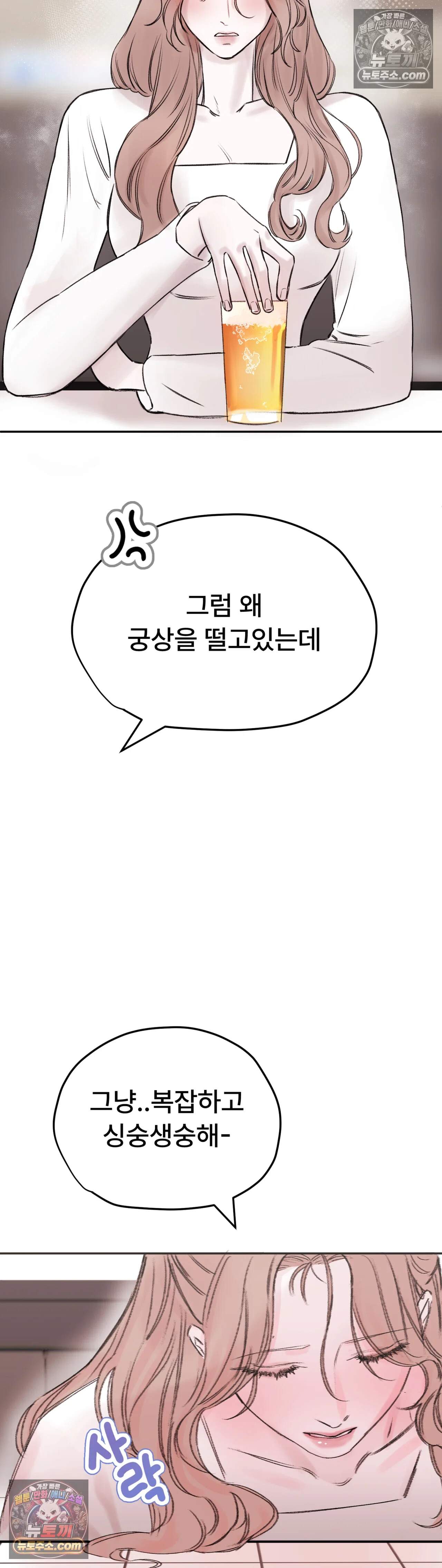 반려석 1화 9