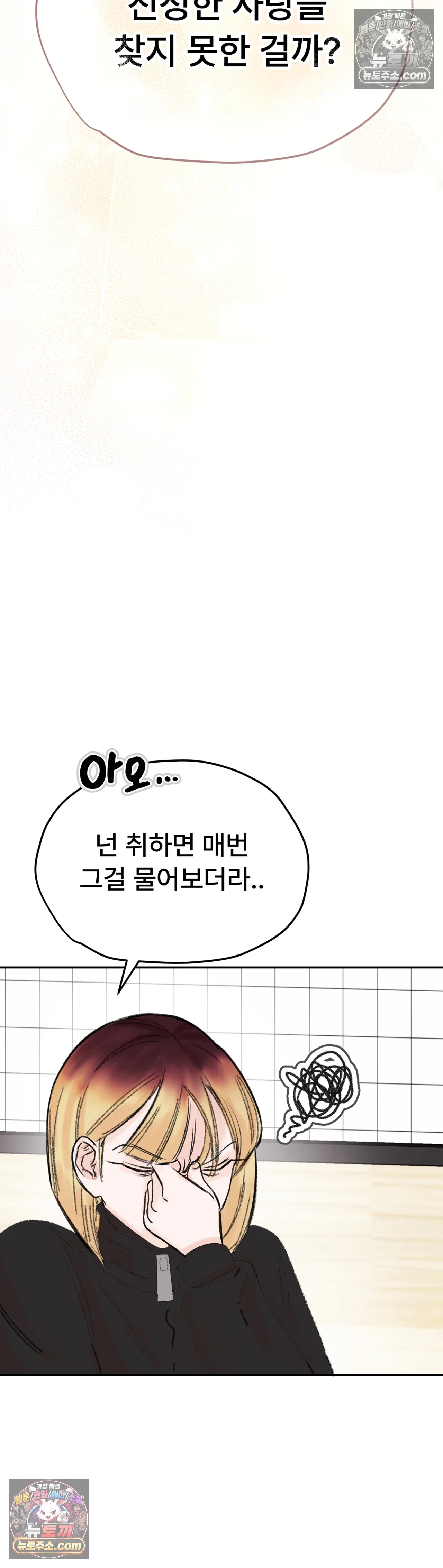 반려석 1화 11
