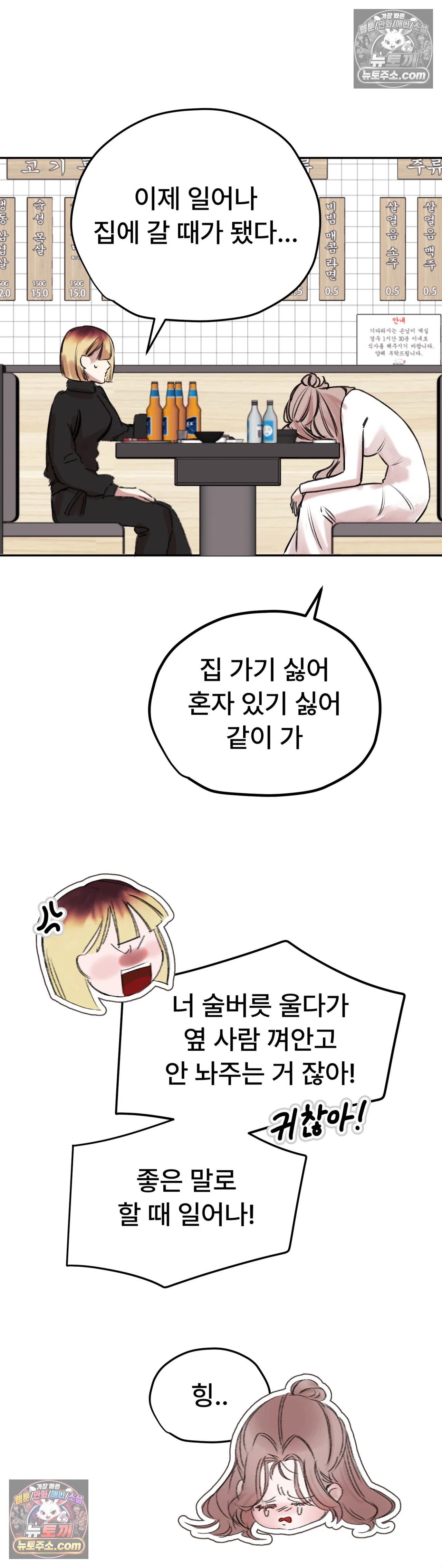 반려석 1화 12