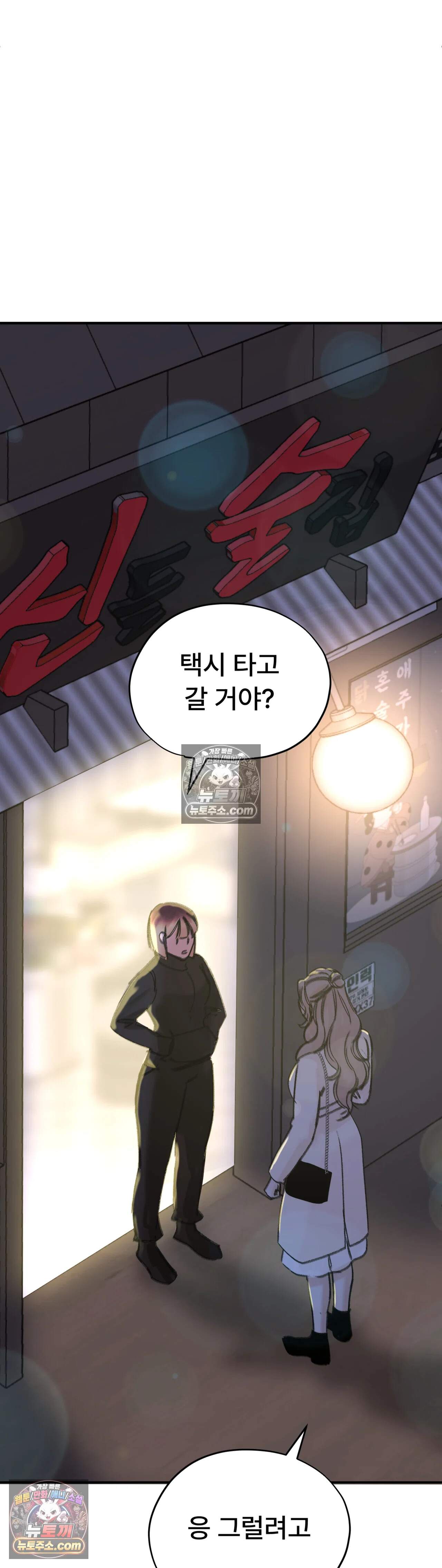 반려석 1화 13
