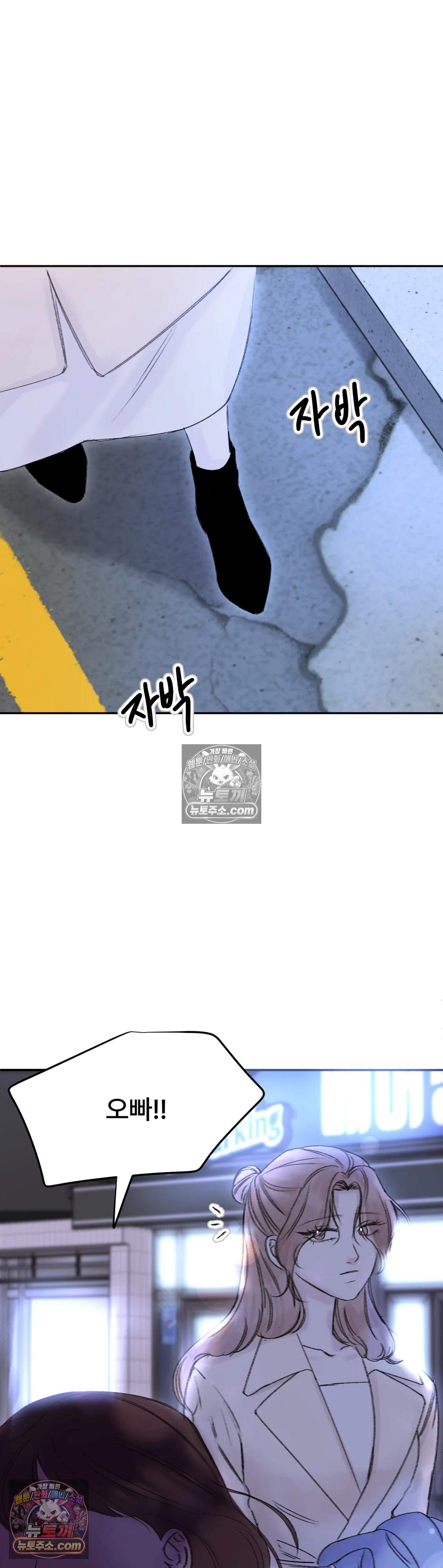 반려석 1화 16