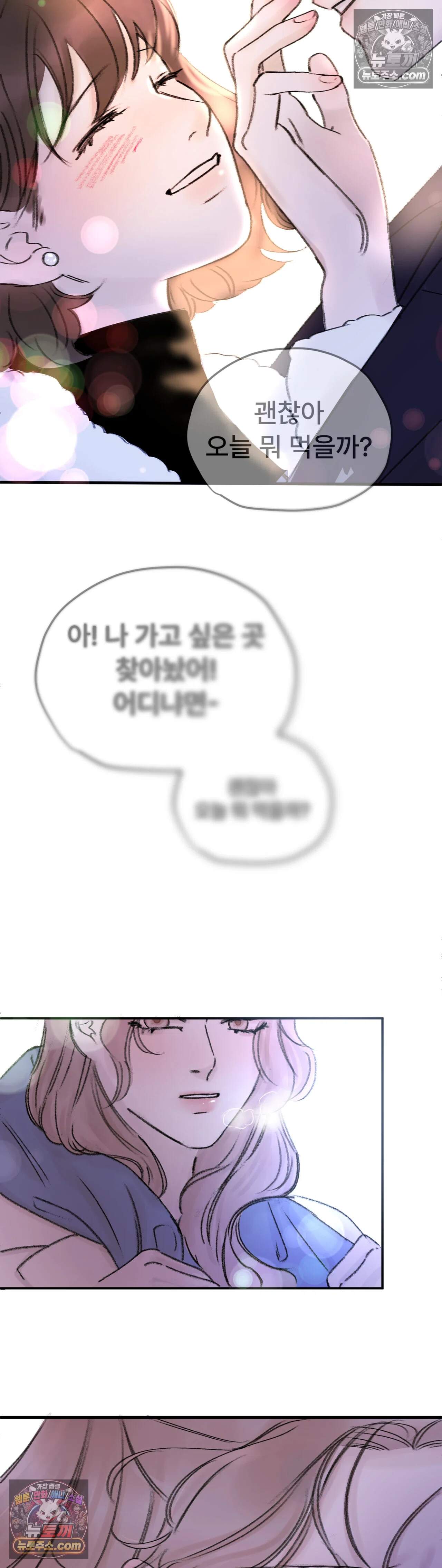 반려석 1화 18