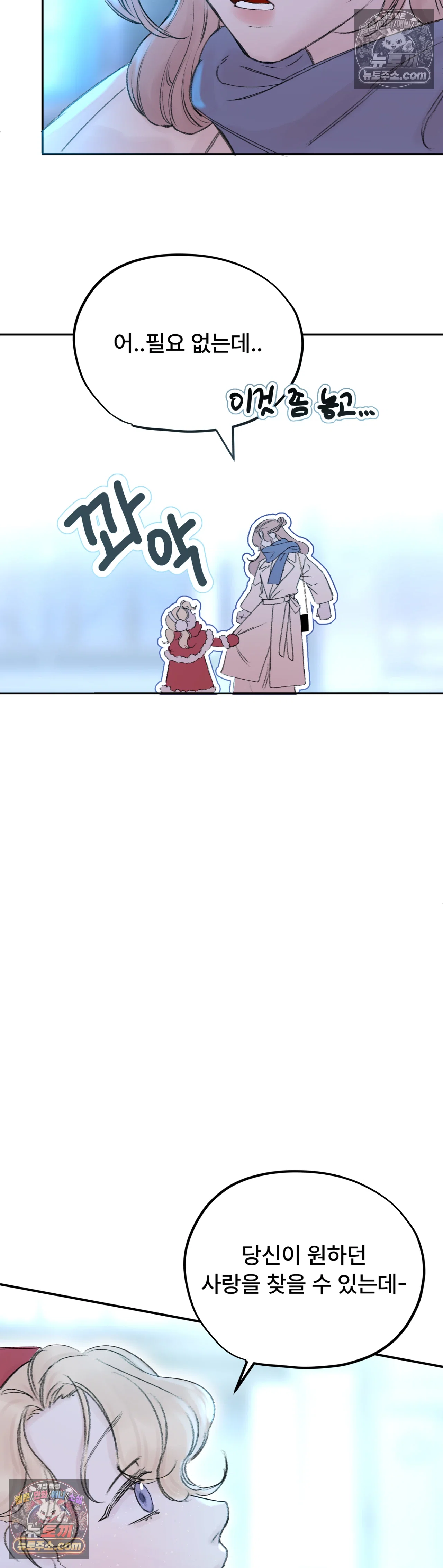 반려석 1화 24