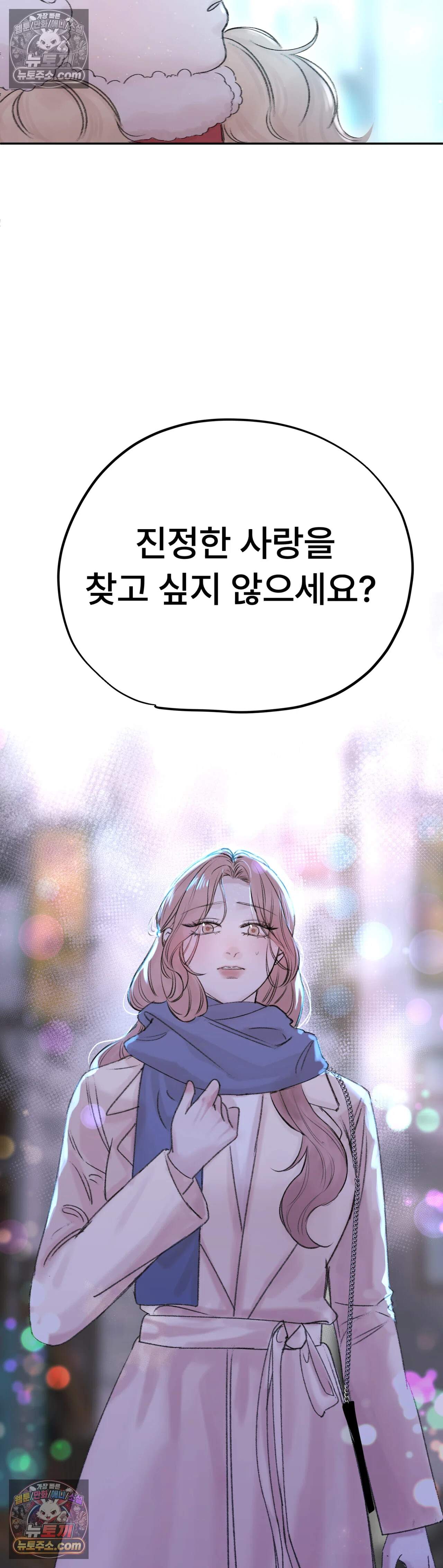 반려석 1화 25