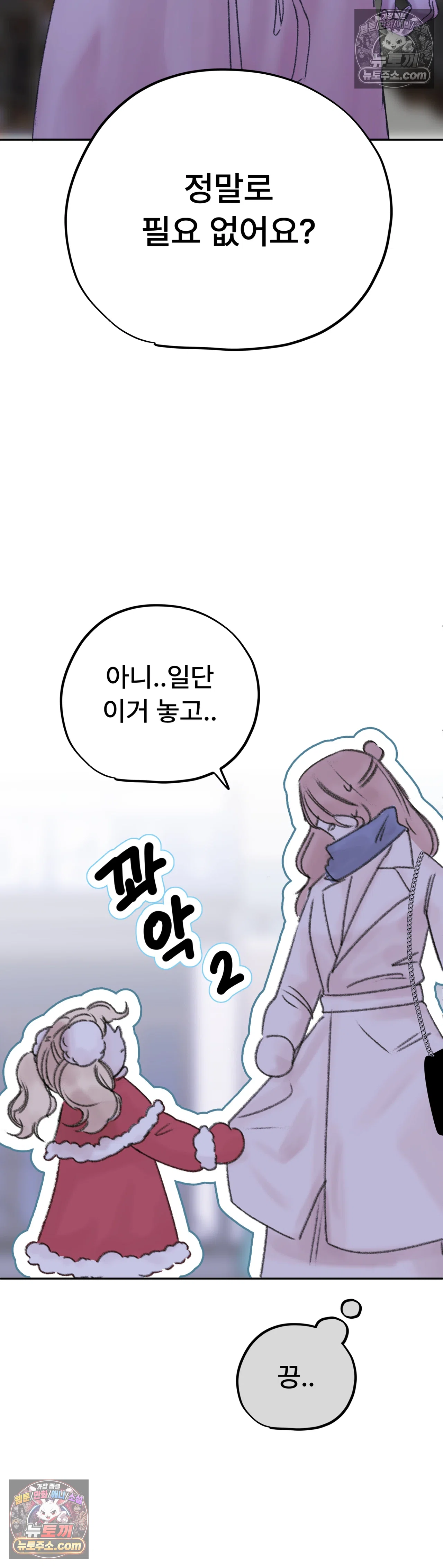 반려석 1화 26