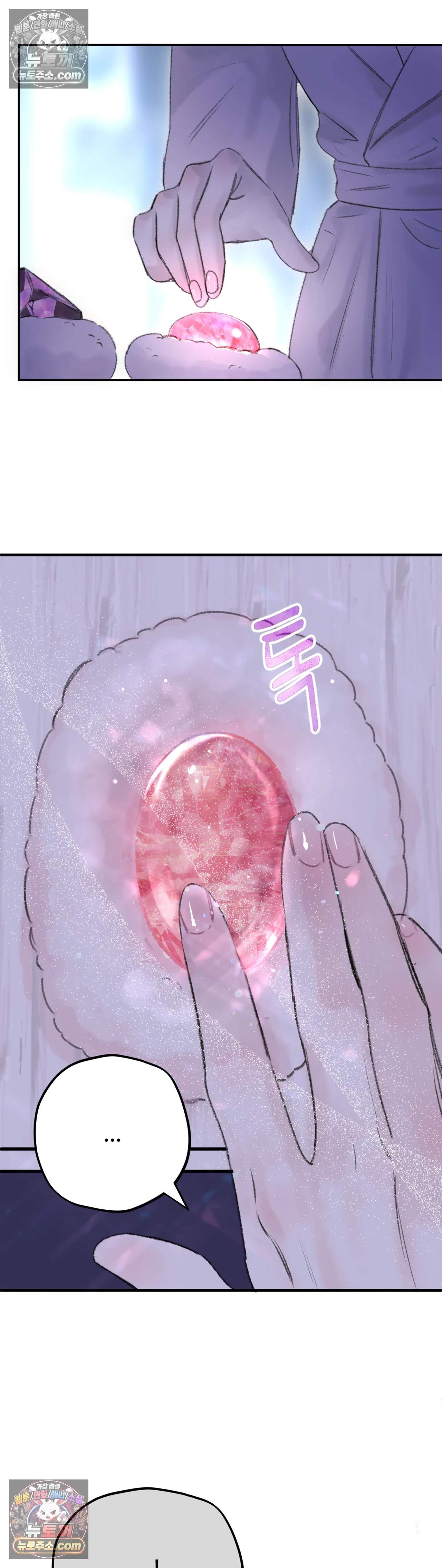 반려석 1화 28