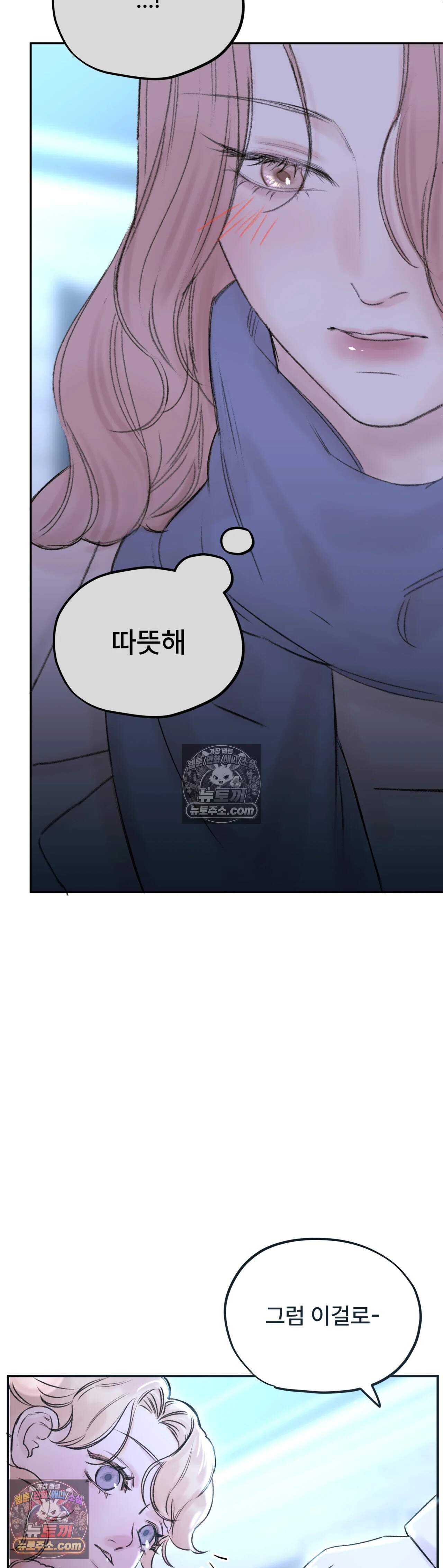 반려석 1화 29