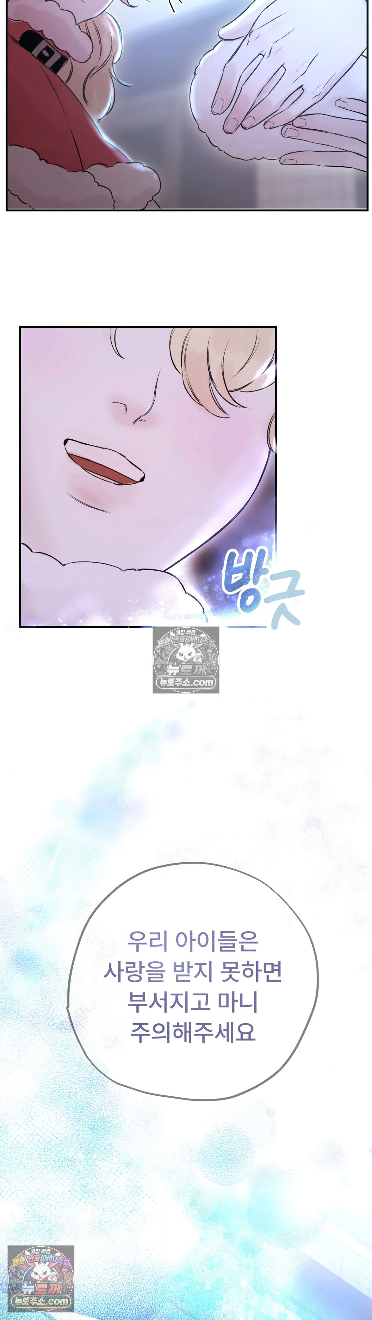 반려석 1화 30
