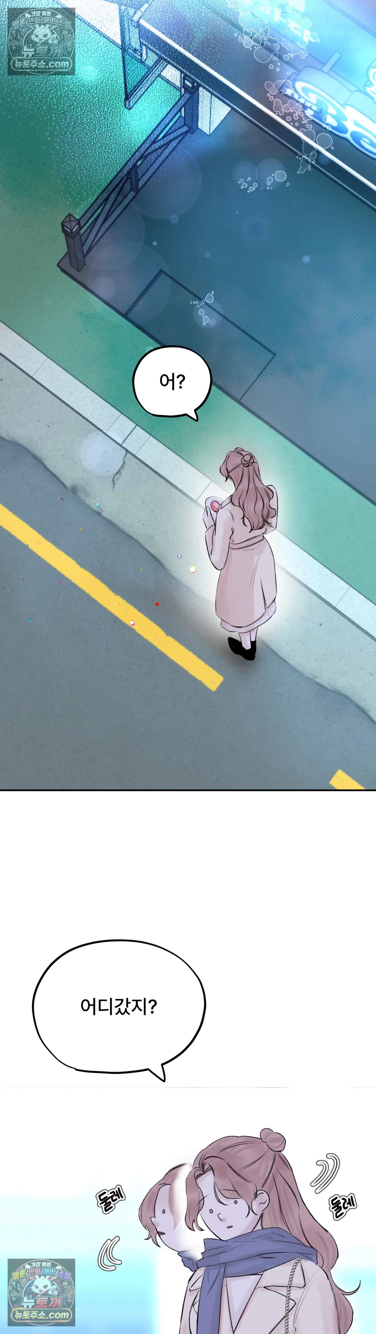 반려석 1화 31