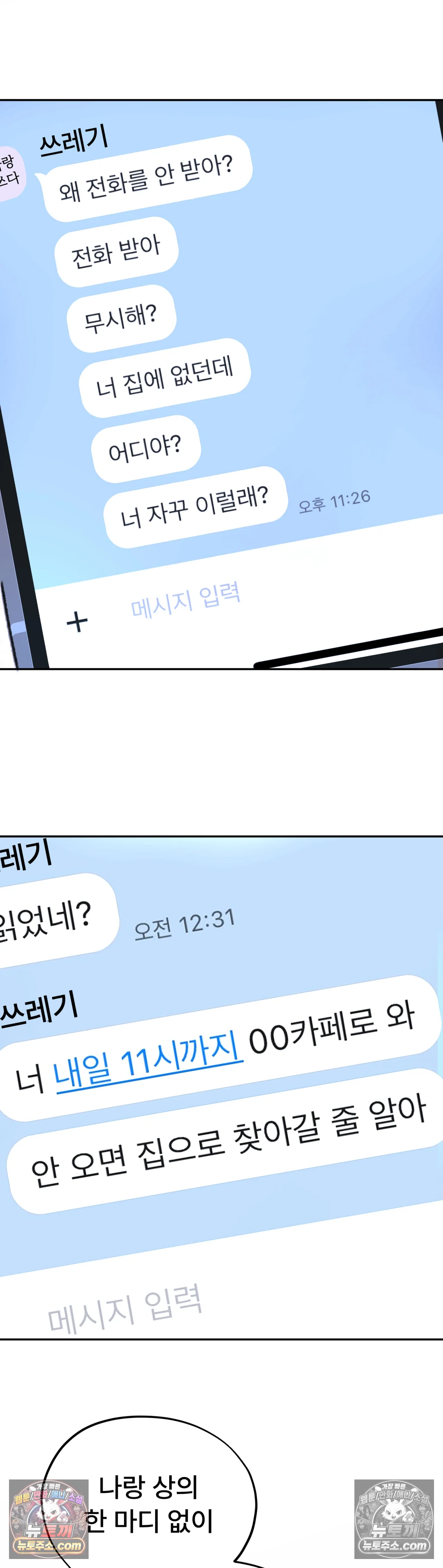 반려석 1화 40