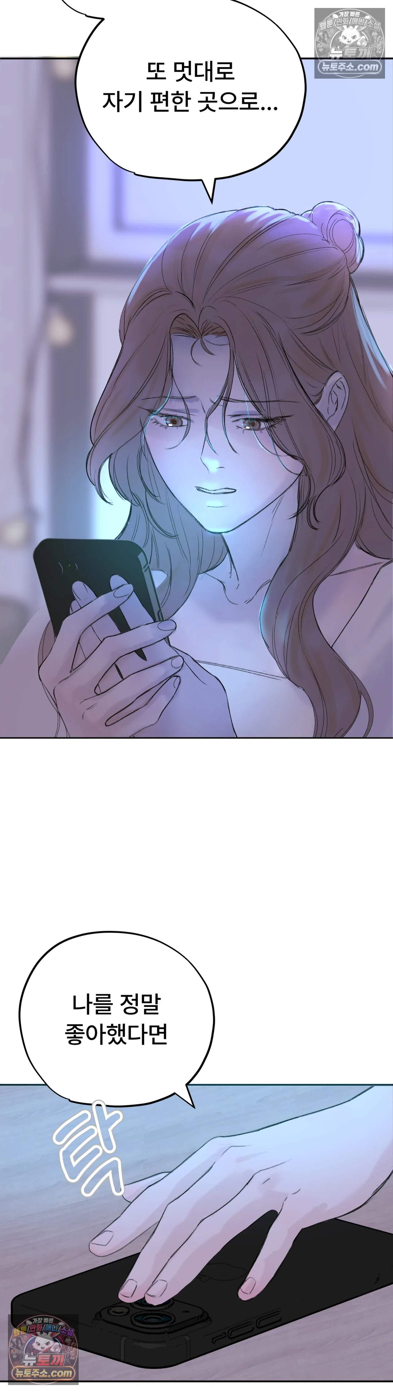 반려석 1화 41