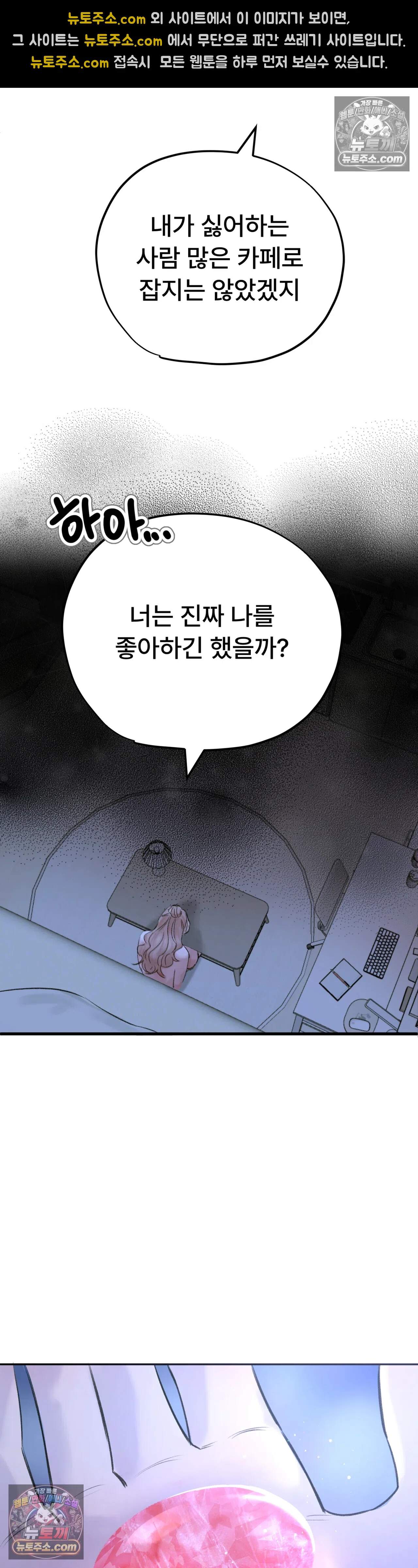 반려석 1화 42