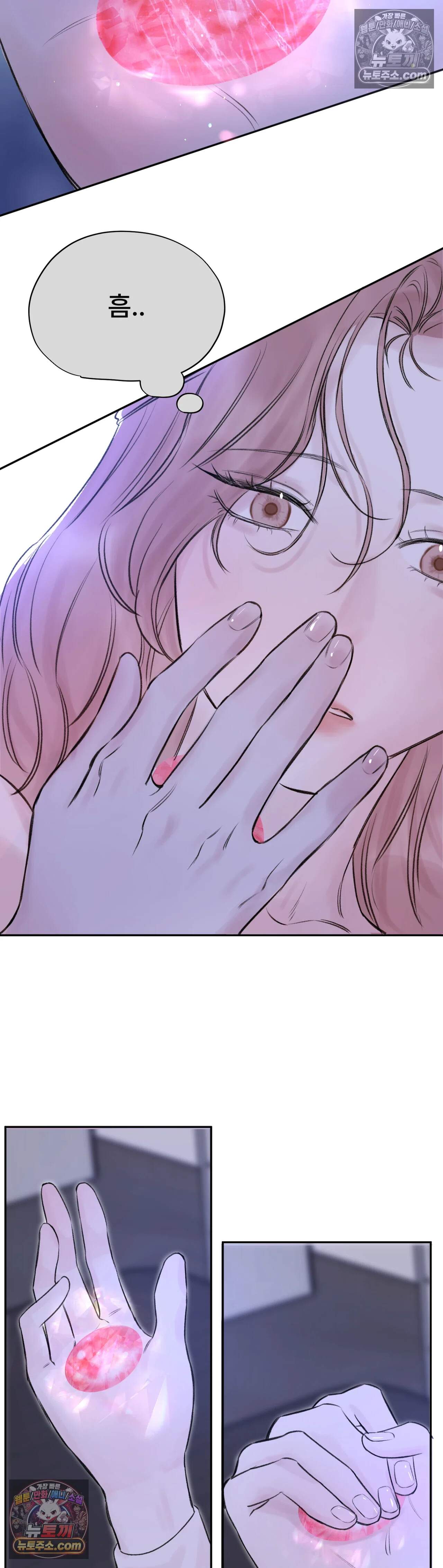 반려석 1화 43